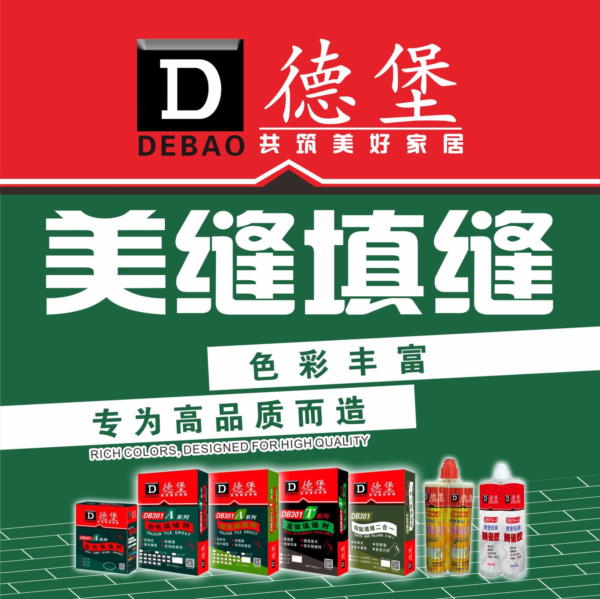 a系列彩色填缝剂-标准型（三类色：a12/a15/a16/a17/a18）-20kg/包