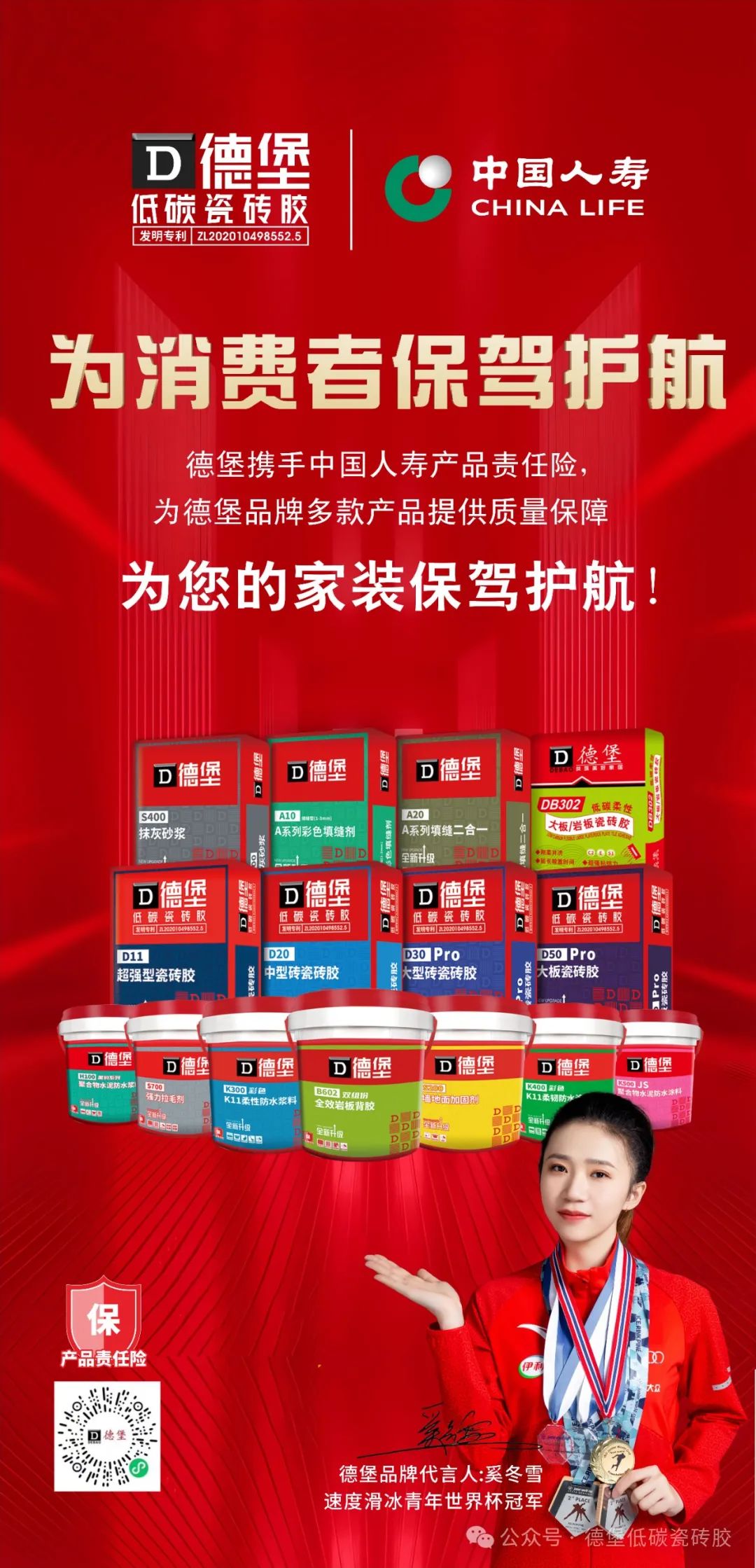 【喜报】德堡荣誉再增，喜获“佛山质造高质量发展优秀企业”尊龙凯时平台版的荣誉证书
