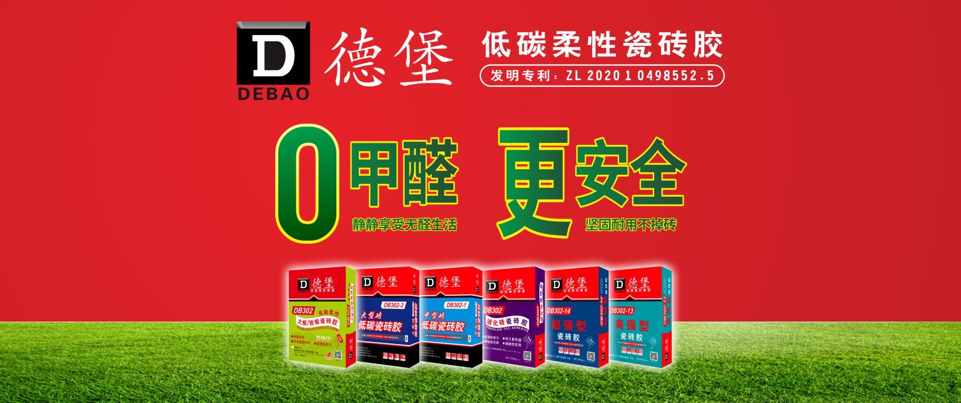 超强型瓷砖胶-20kg